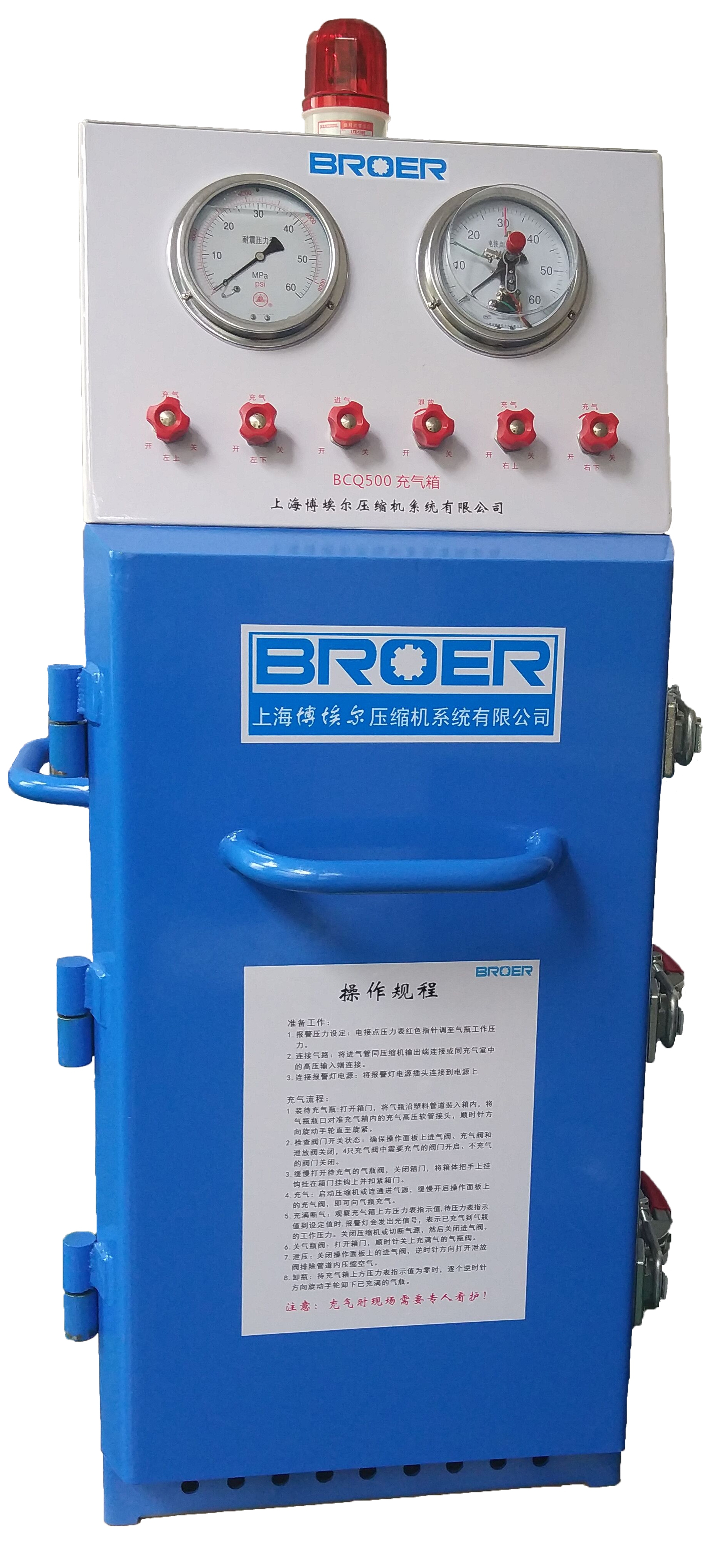 BCQ500防爆充气箱