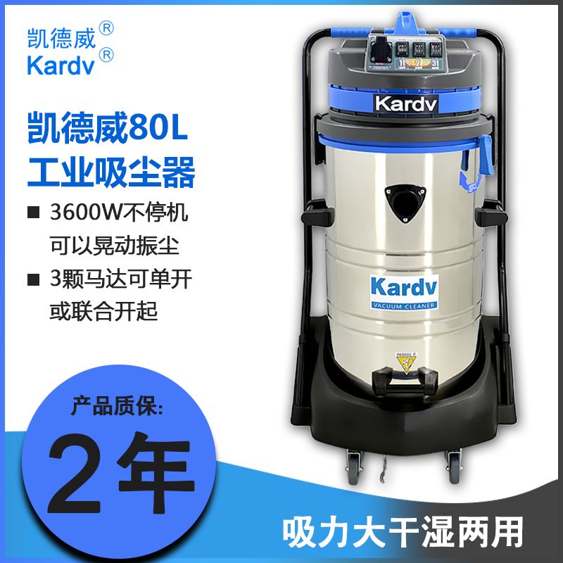 凯德威工商业吸尘器干湿两用型吸尘器DL-1245