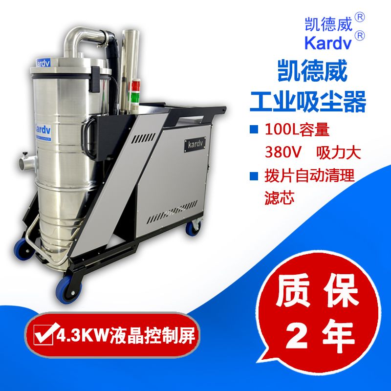 SK-830F凯德威工业吸尘器功率7.5KW